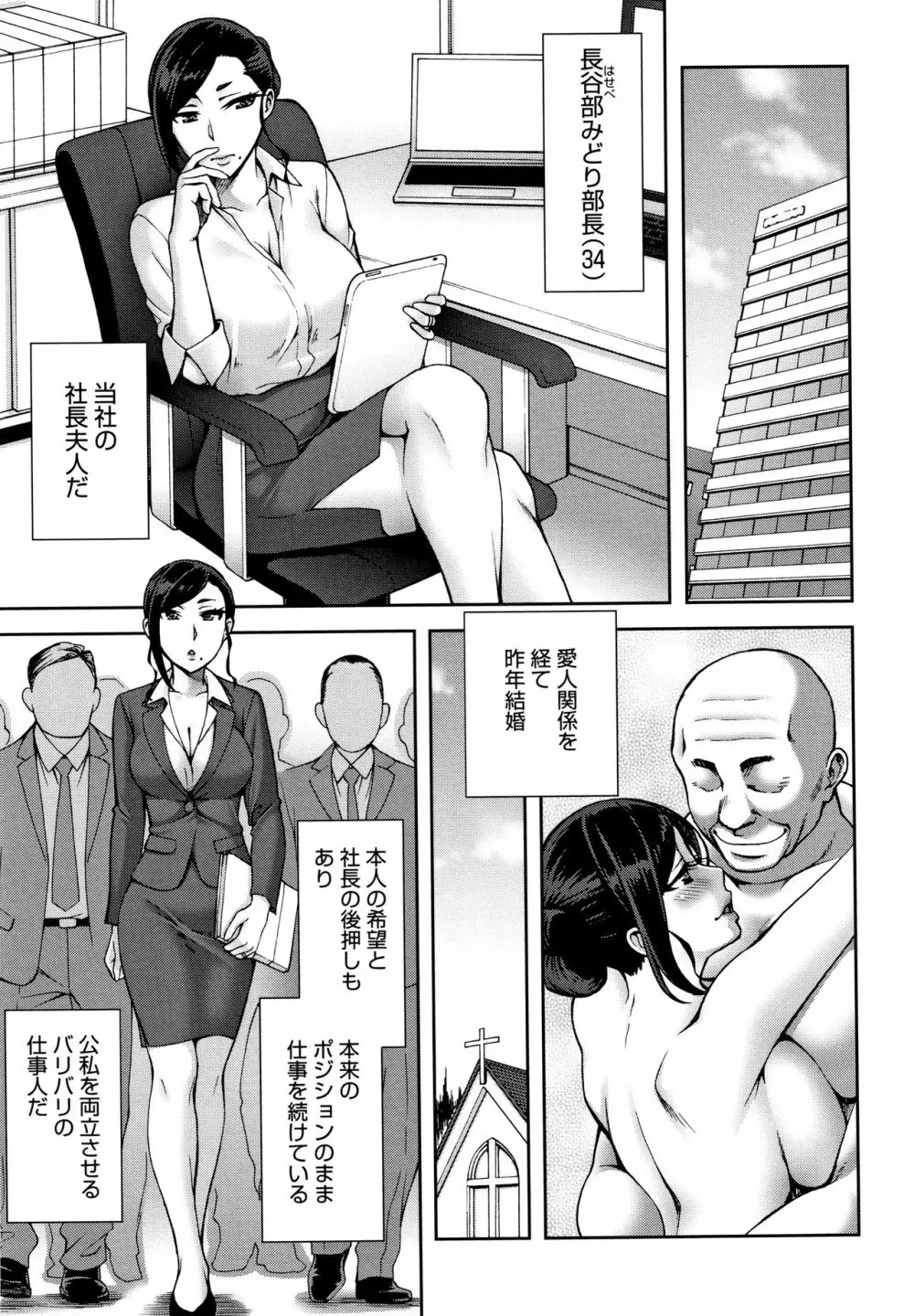 愛情交姦 + 4Pリーフレット Page.74