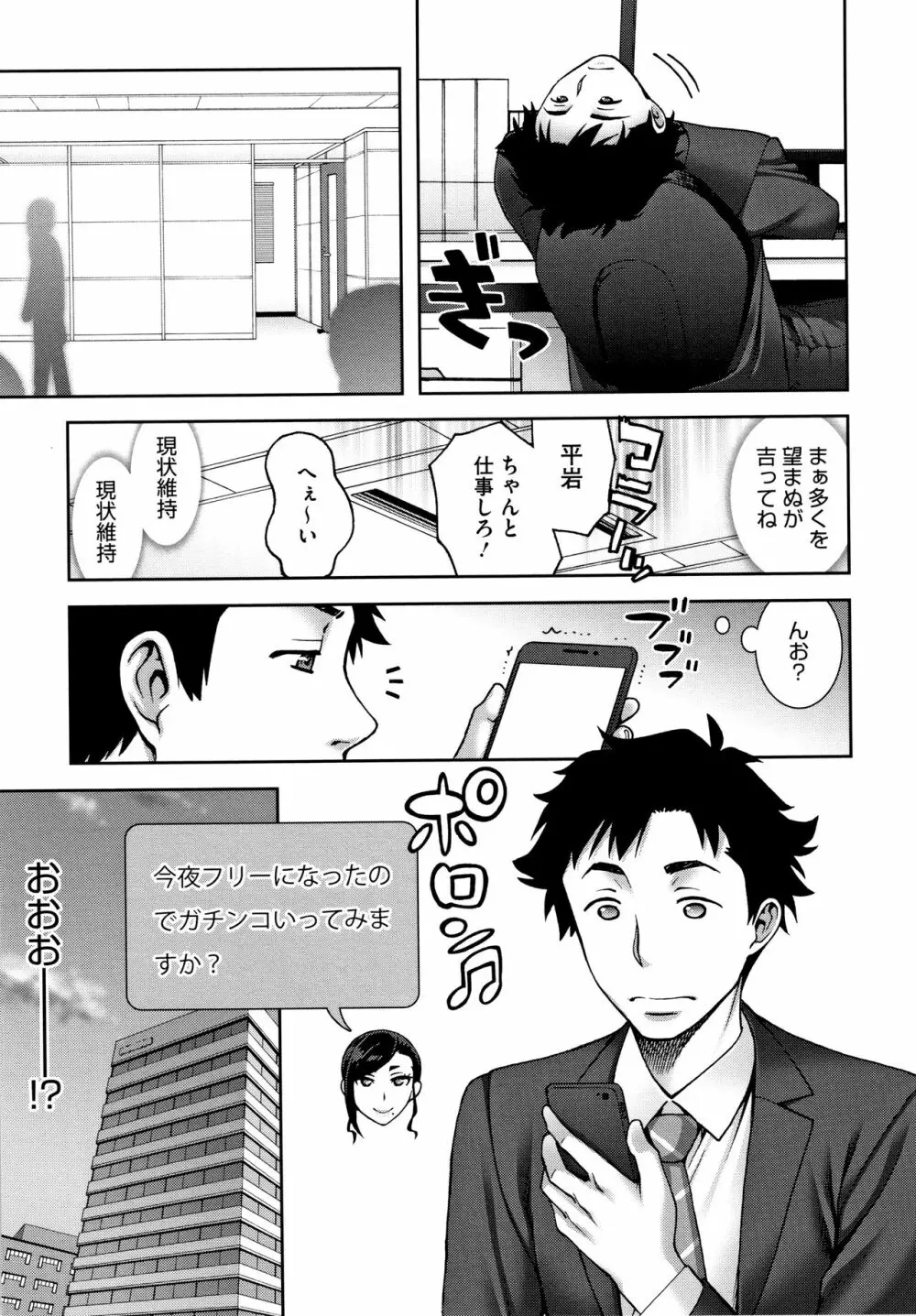 愛情交姦 + 4Pリーフレット Page.76