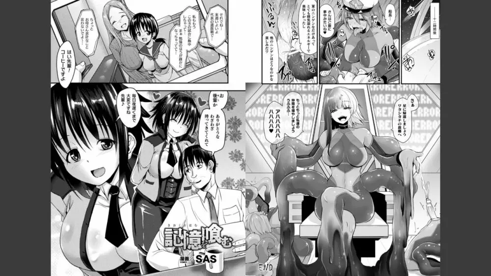 別冊コミックアンリアル 他者変身してなりすまし誘惑編 Vol.2 Page.14