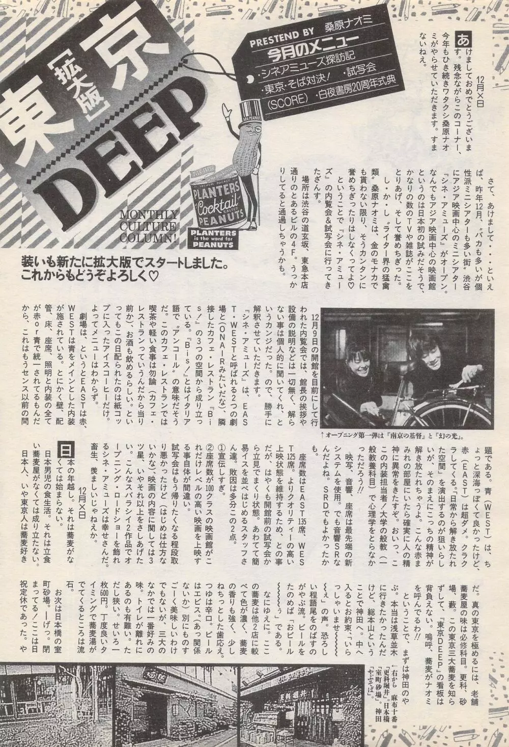 漫画ばんがいち 1996年2月号 Page.232