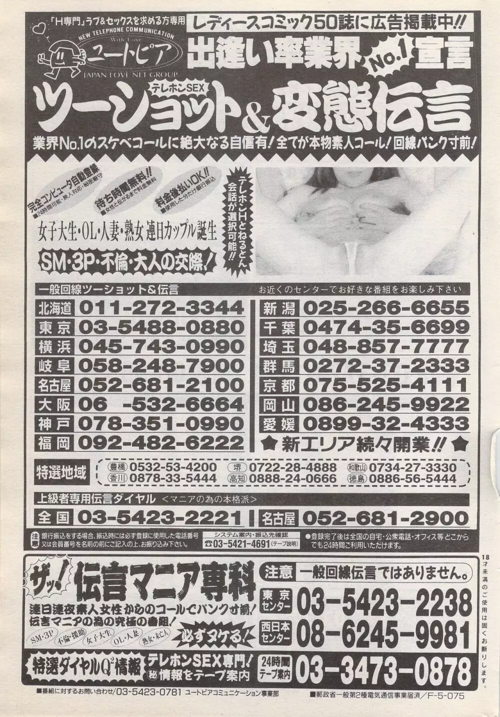 漫画ばんがいち 1996年6月号 Page.205