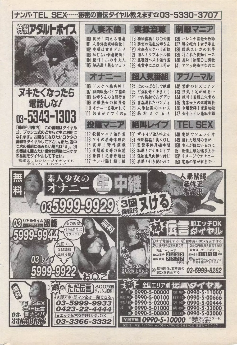 漫画ばんがいち 1996年11月号 Page.178