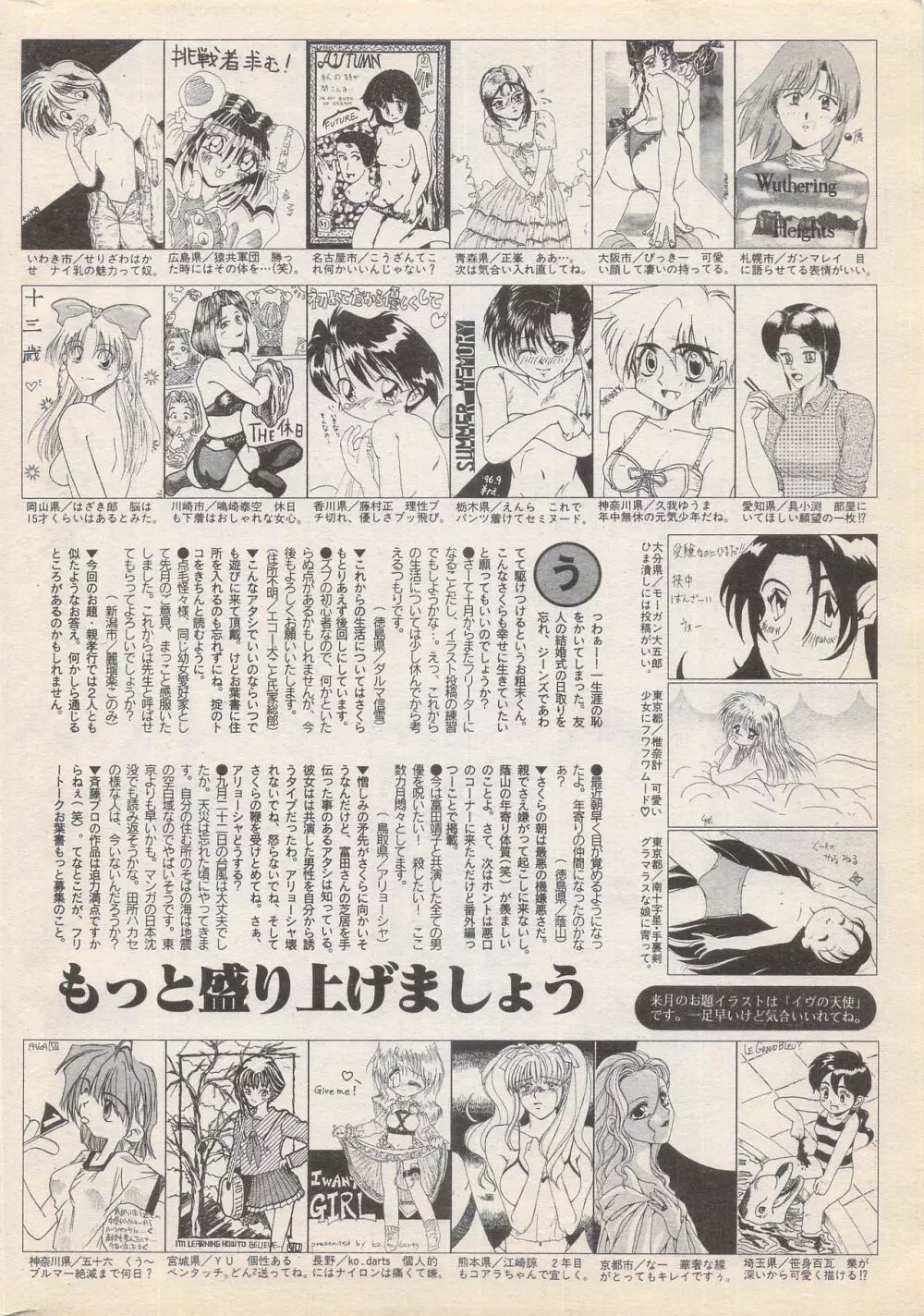 漫画ばんがいち 1996年11月号 Page.220