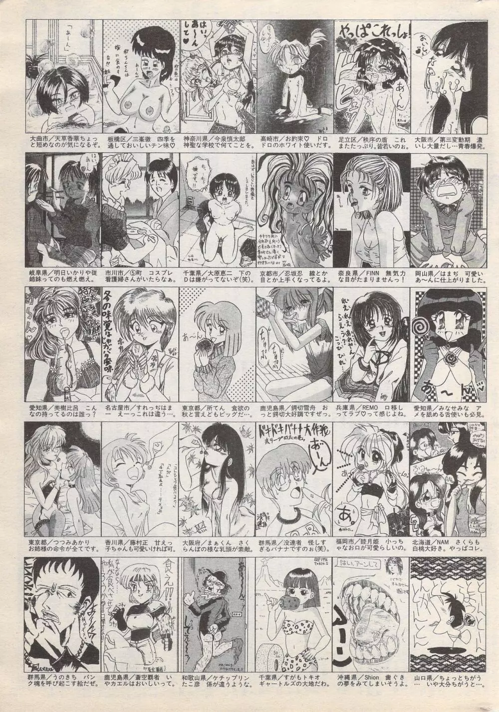 漫画ばんがいち 1996年11月号 Page.223