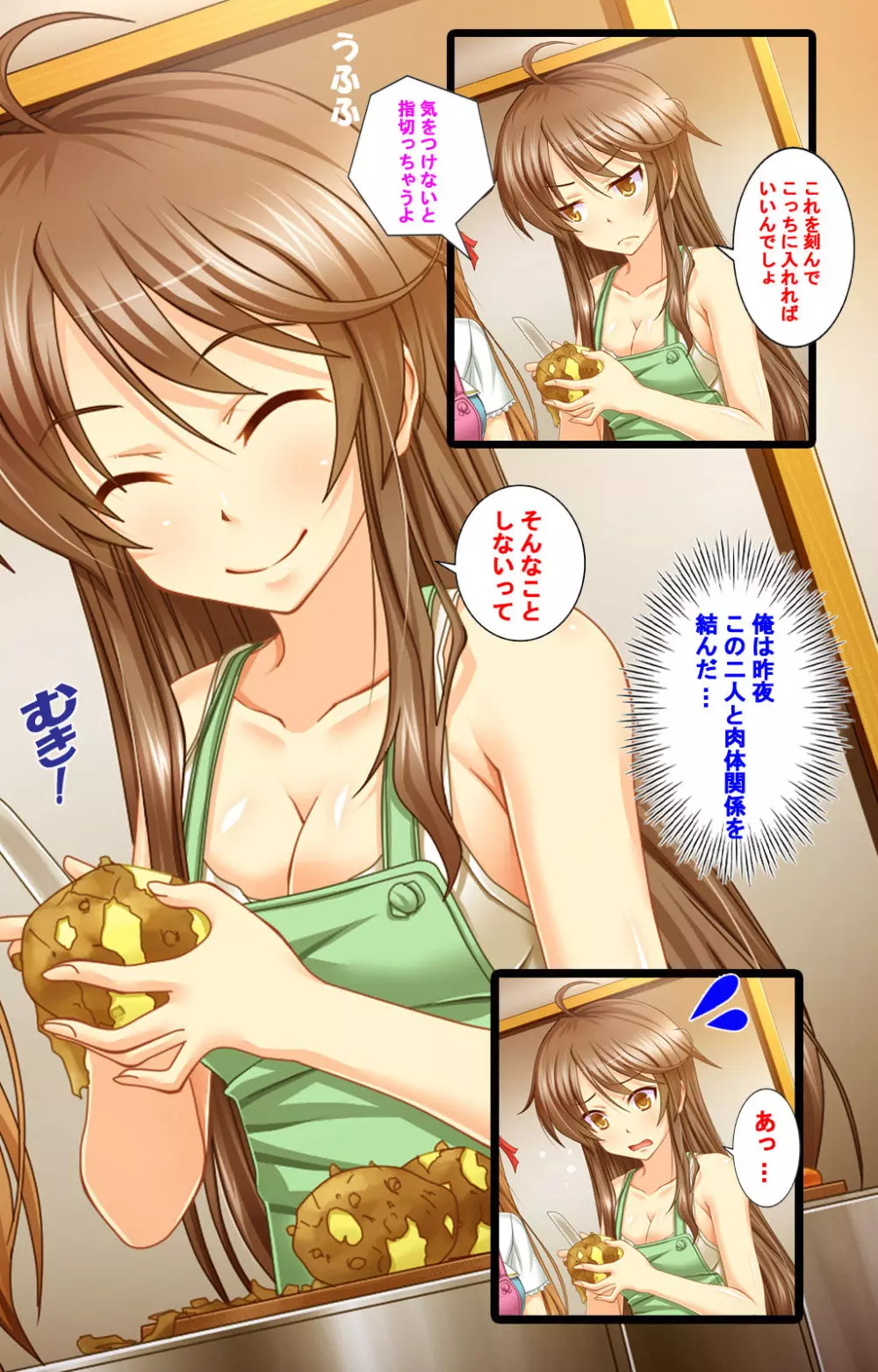 【フルカラー成人版】自分の妹を好きすぎて…エッチな妹はだ～れだ Page.10