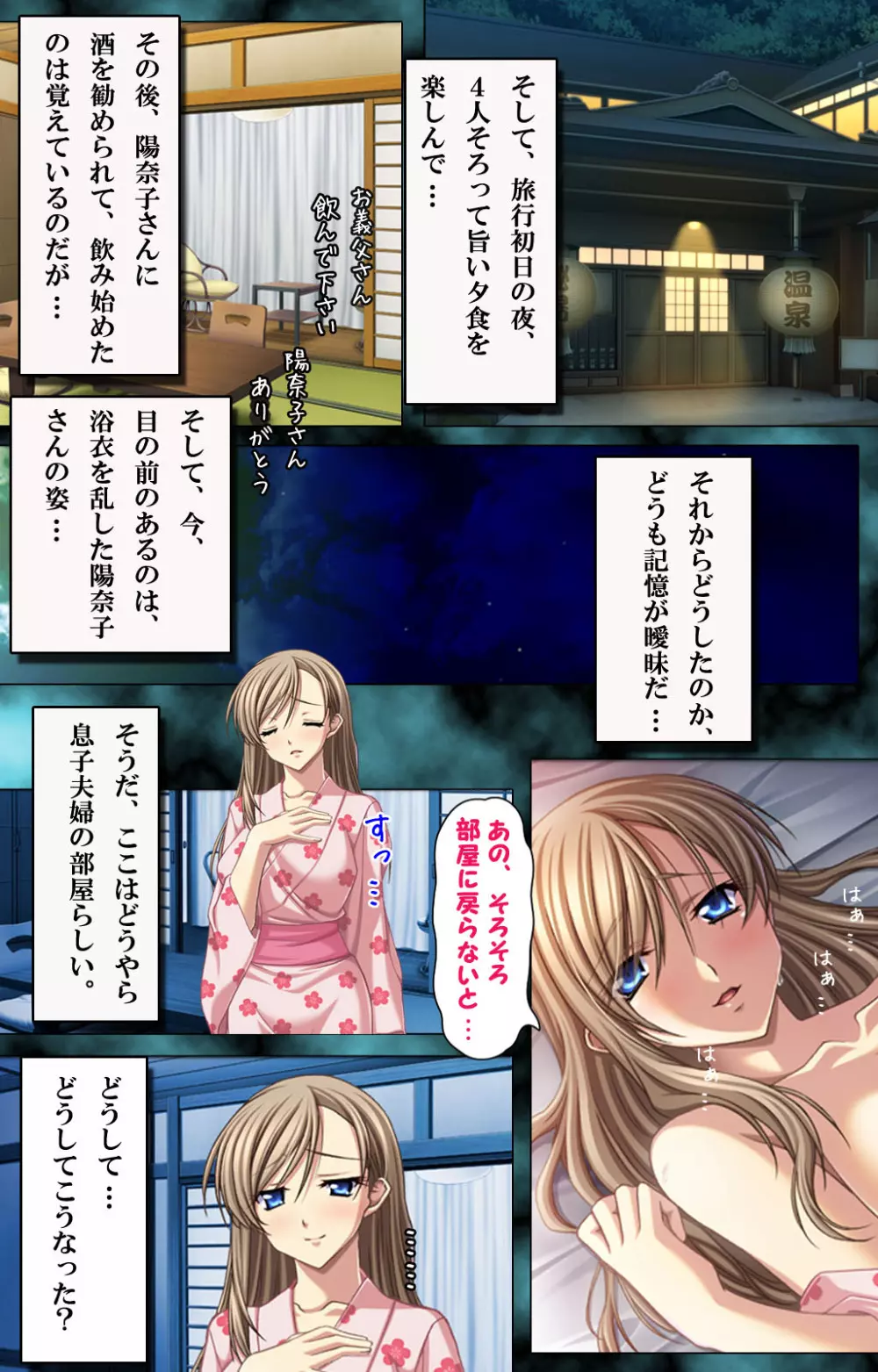 【フルカラー成人版】妻と息子にバレてはいけない背徳の媚熱～あやまちの密愛2～ Page.5