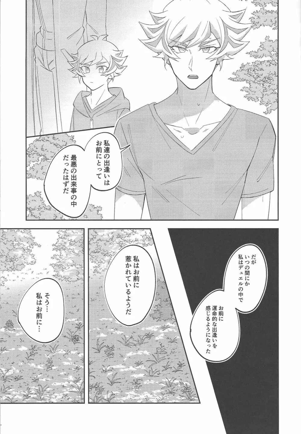 未成年のSUMMER TIME Page.20