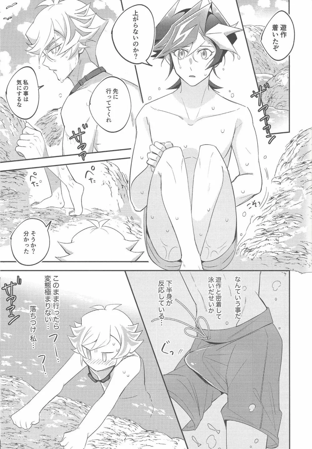 未成年のSUMMER TIME Page.32