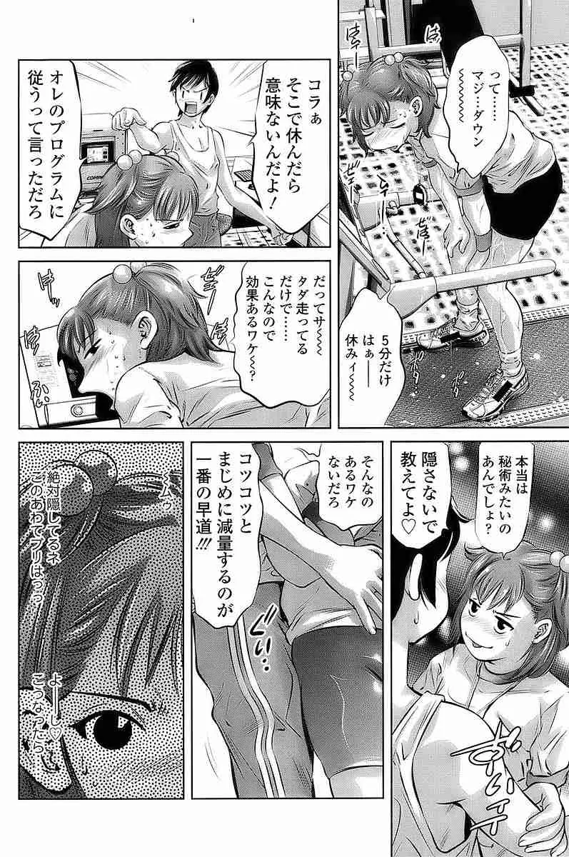 COMIC SIGMA 2009 vol.35 Page.99