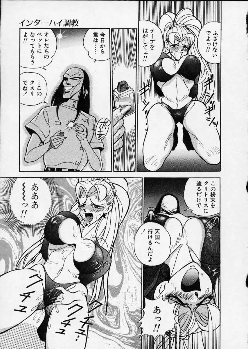 白濁伝説 Page.73