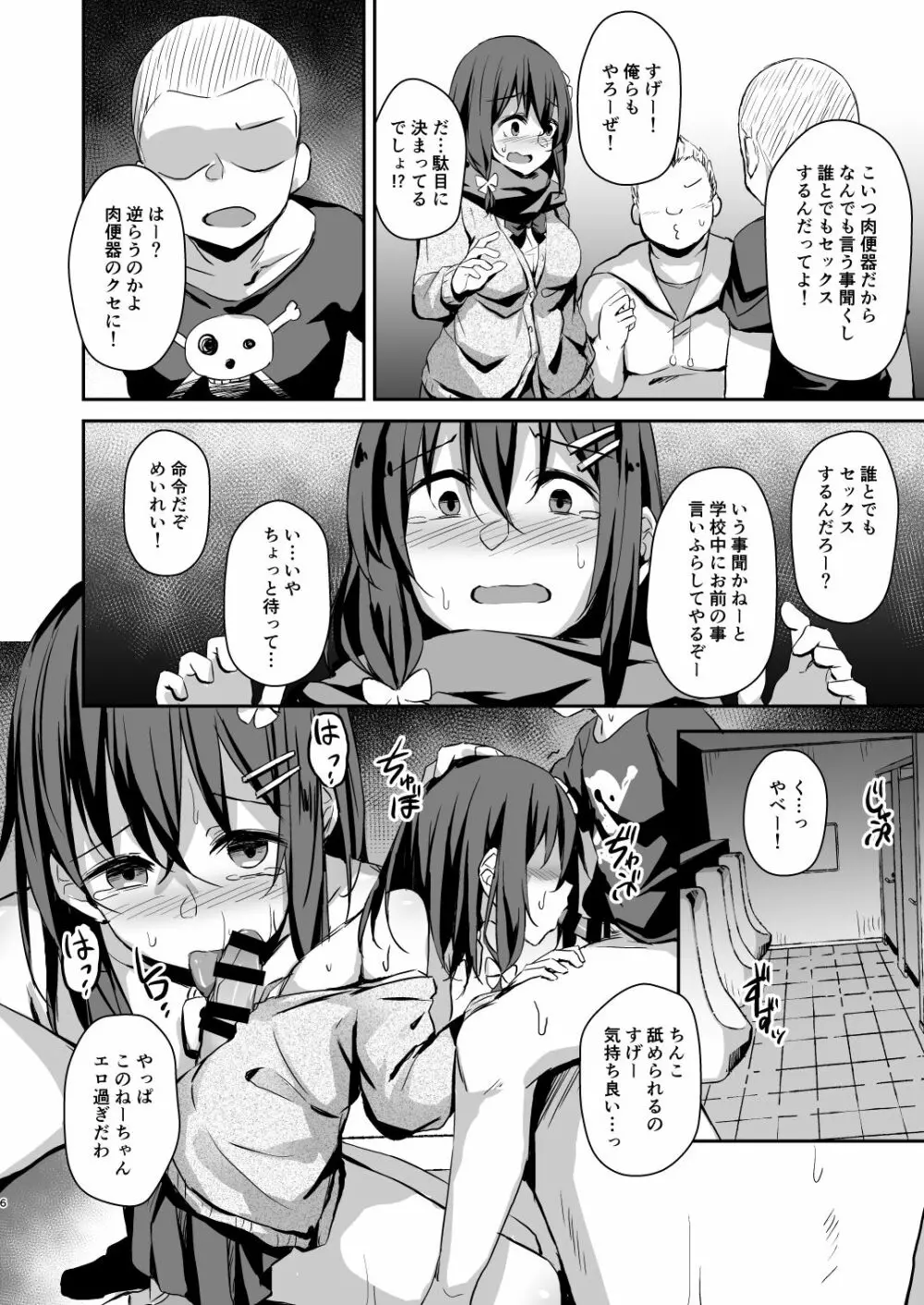 落ち葉日記 AnotherPage3 Page.4