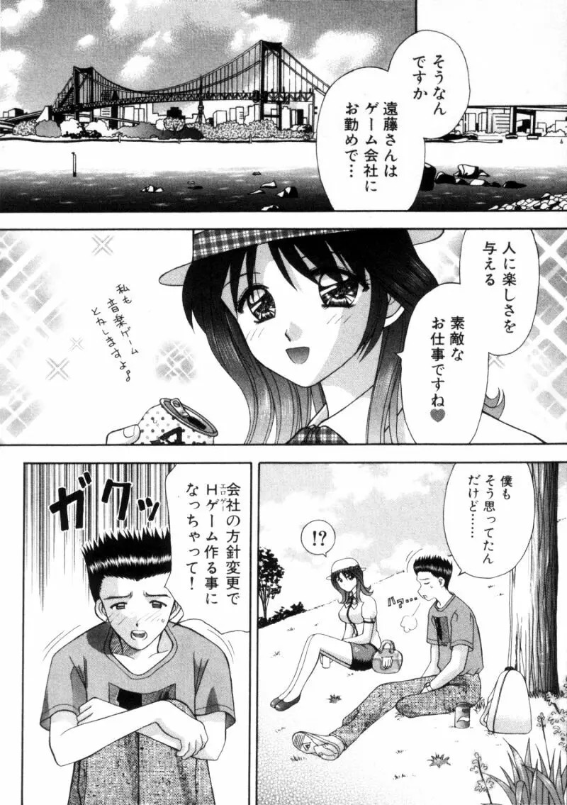 バスツアーへようこそ 1 Page.13