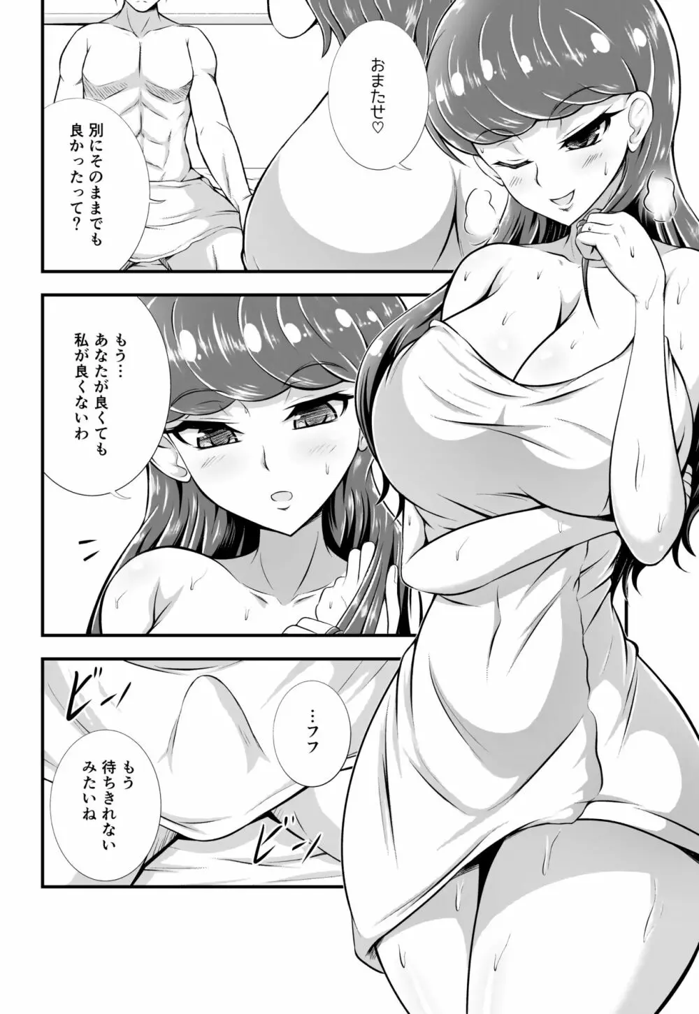 Cuty And Titty Page.7