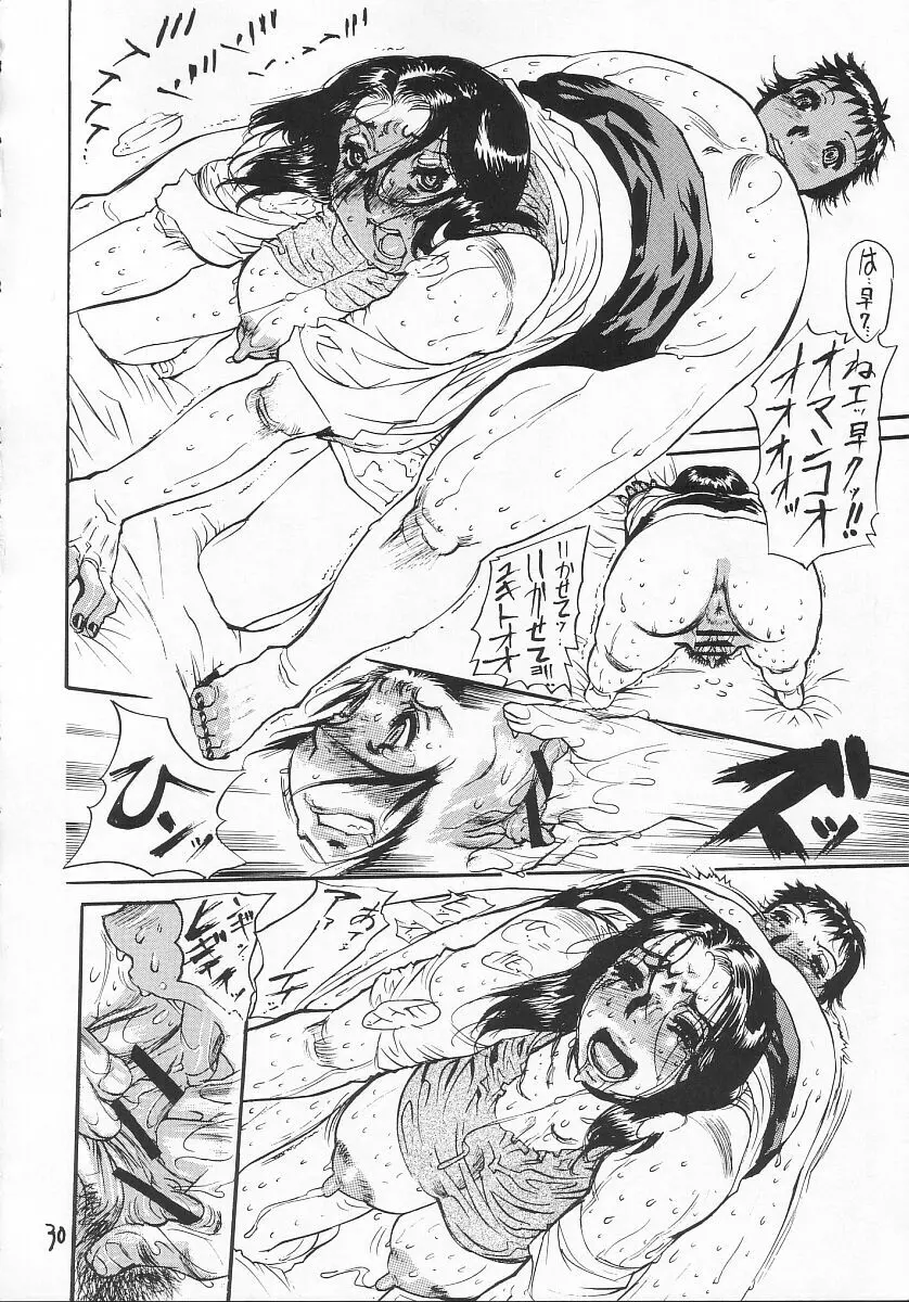 潤母触悦 Page.30