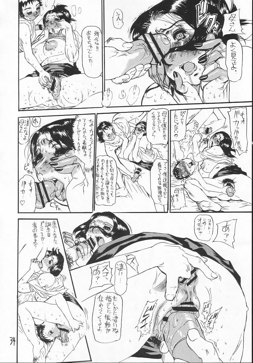 潤母触悦 Page.34