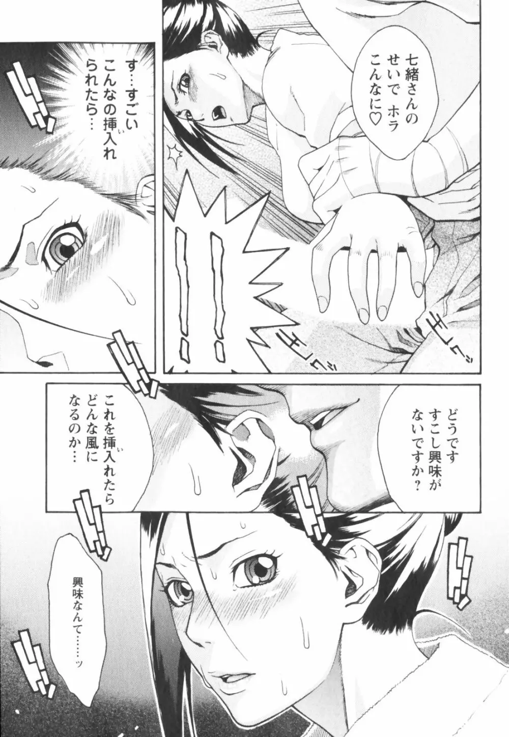 はつじょーき 三上キャノン作品集 Page.19