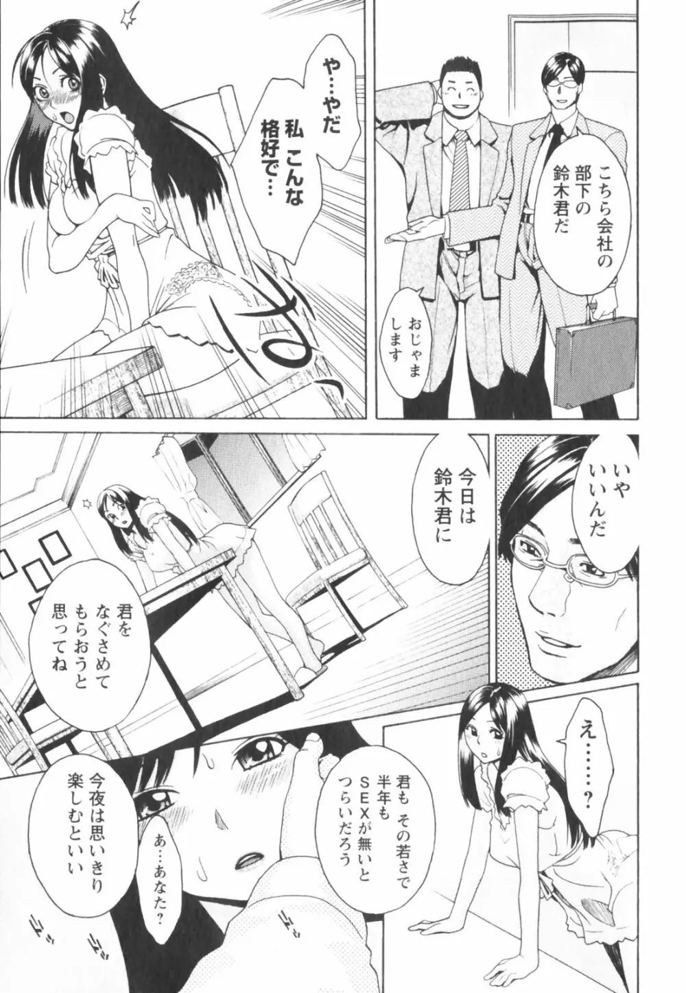 はつじょーき 三上キャノン作品集 Page.27