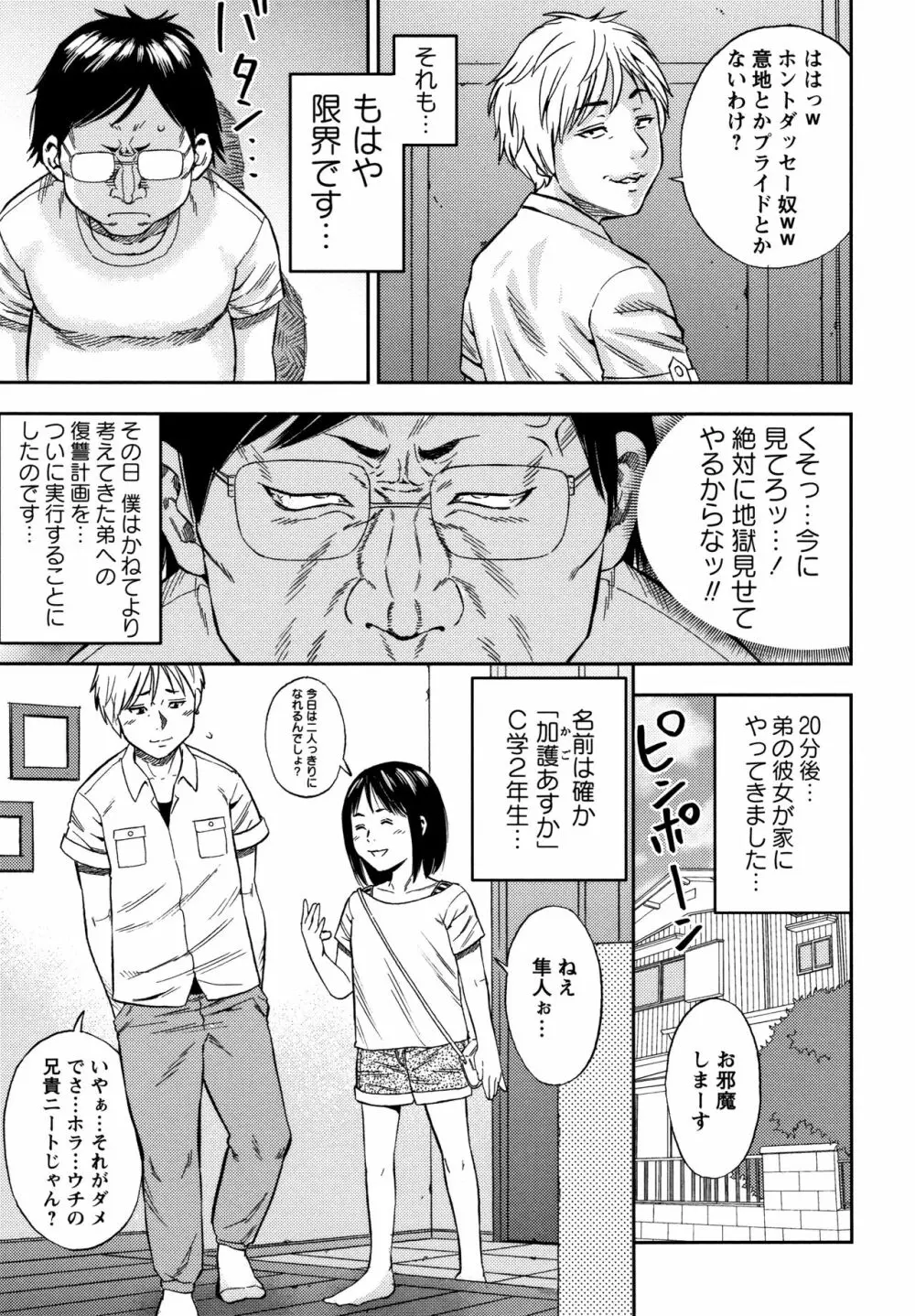 りとるほーるがーる Page.154