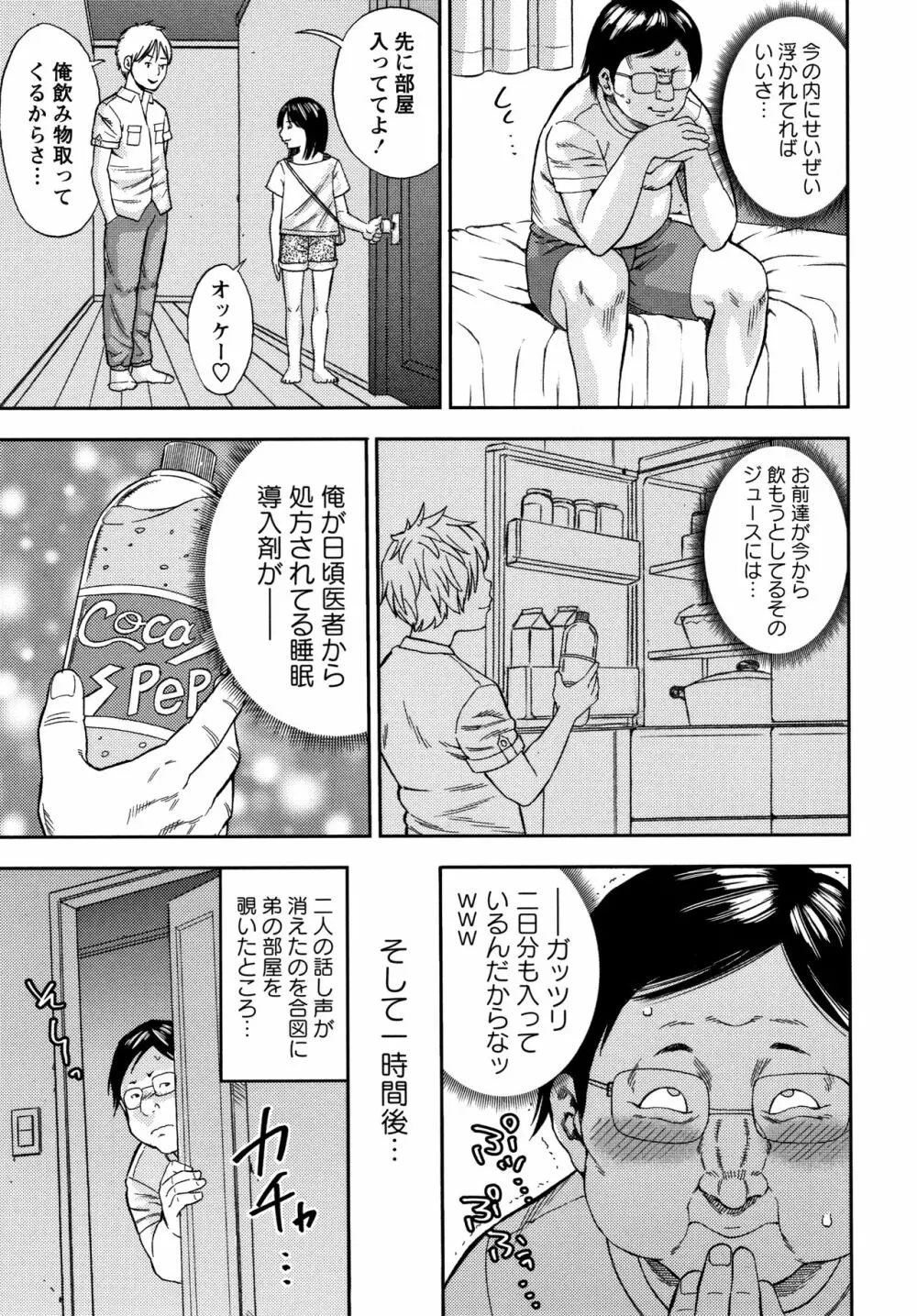 りとるほーるがーる Page.156