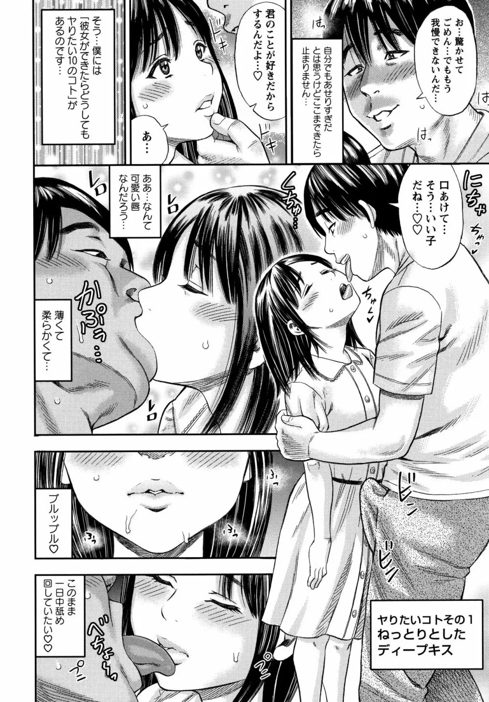 りとるほーるがーる Page.171