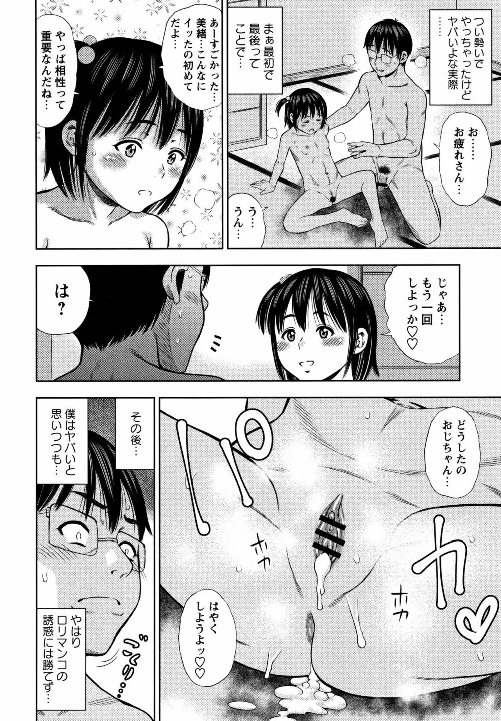 りとるほーるがーる Page.197