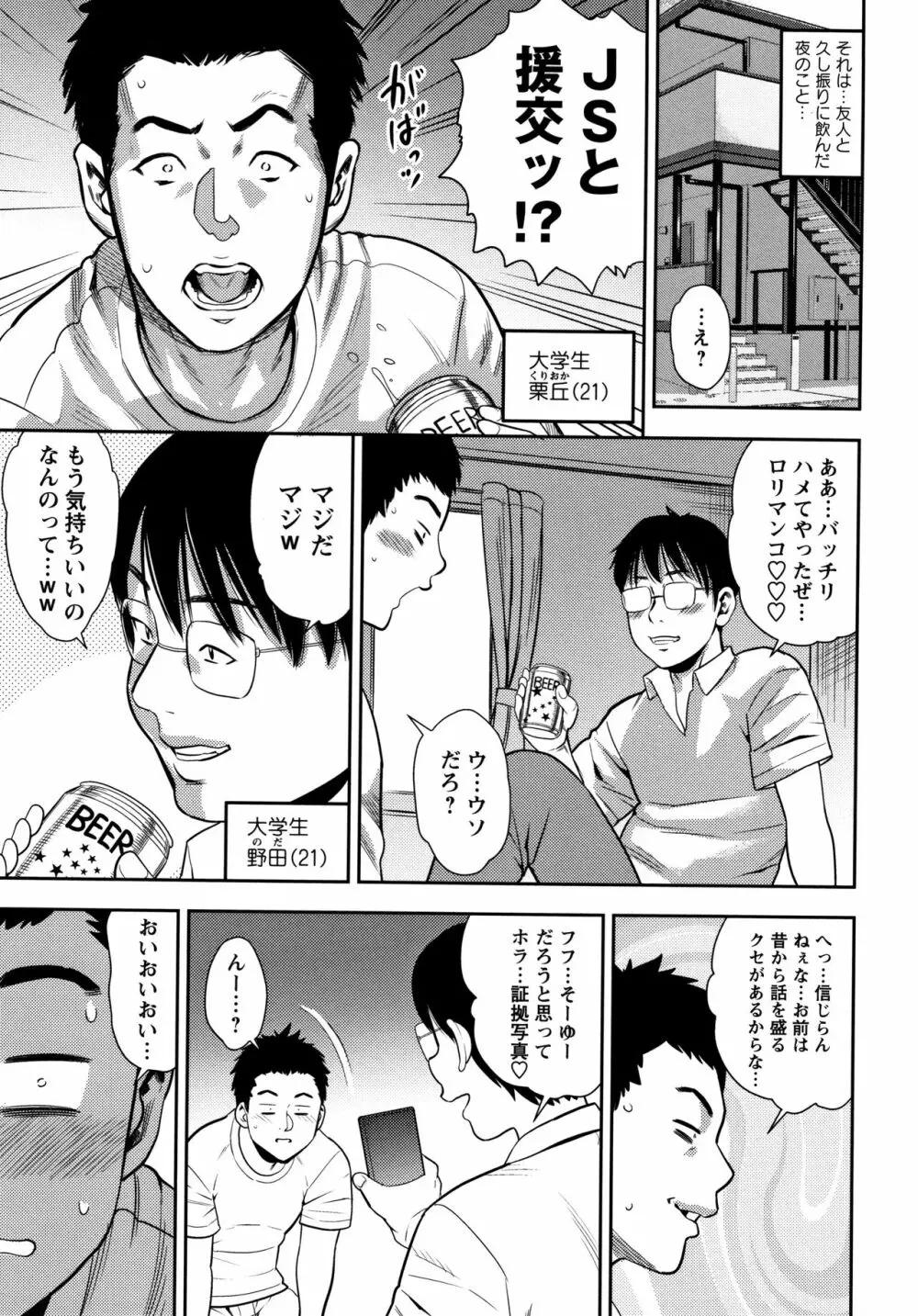 りとるほーるがーる Page.22