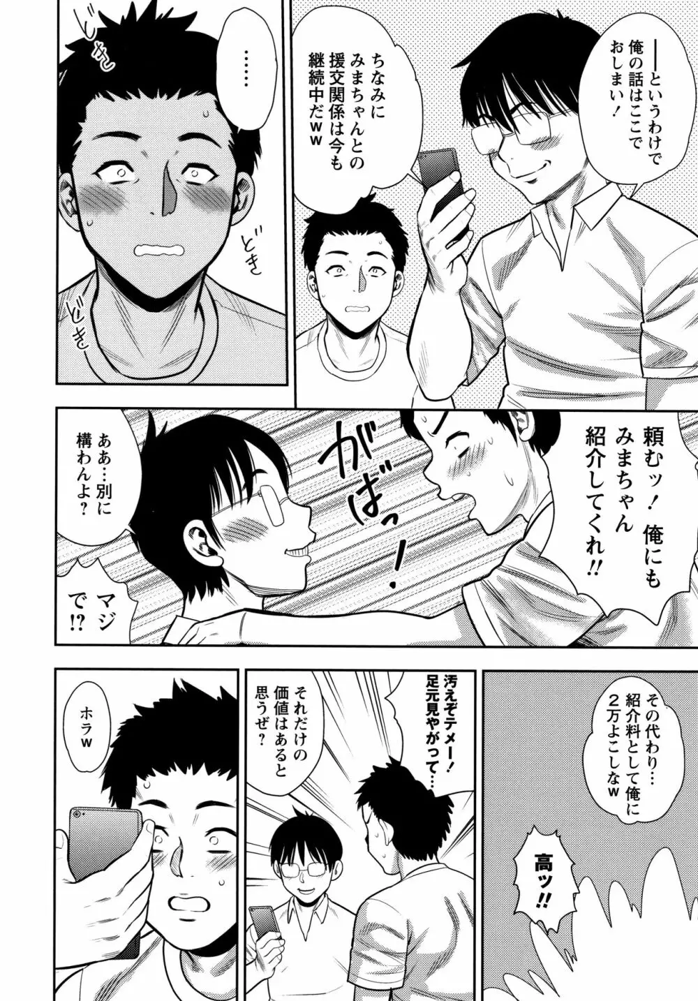 りとるほーるがーる Page.36