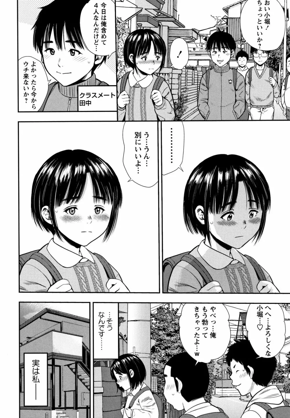 りとるほーるがーる Page.39