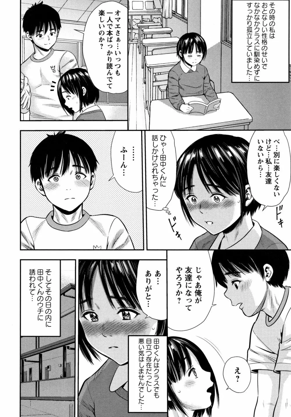 りとるほーるがーる Page.45