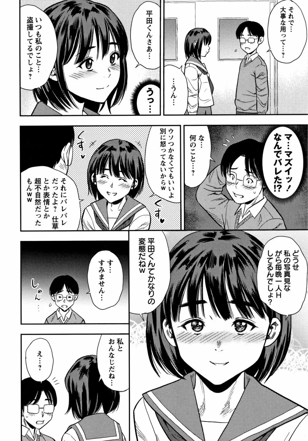 りとるほーるがーる Page.57