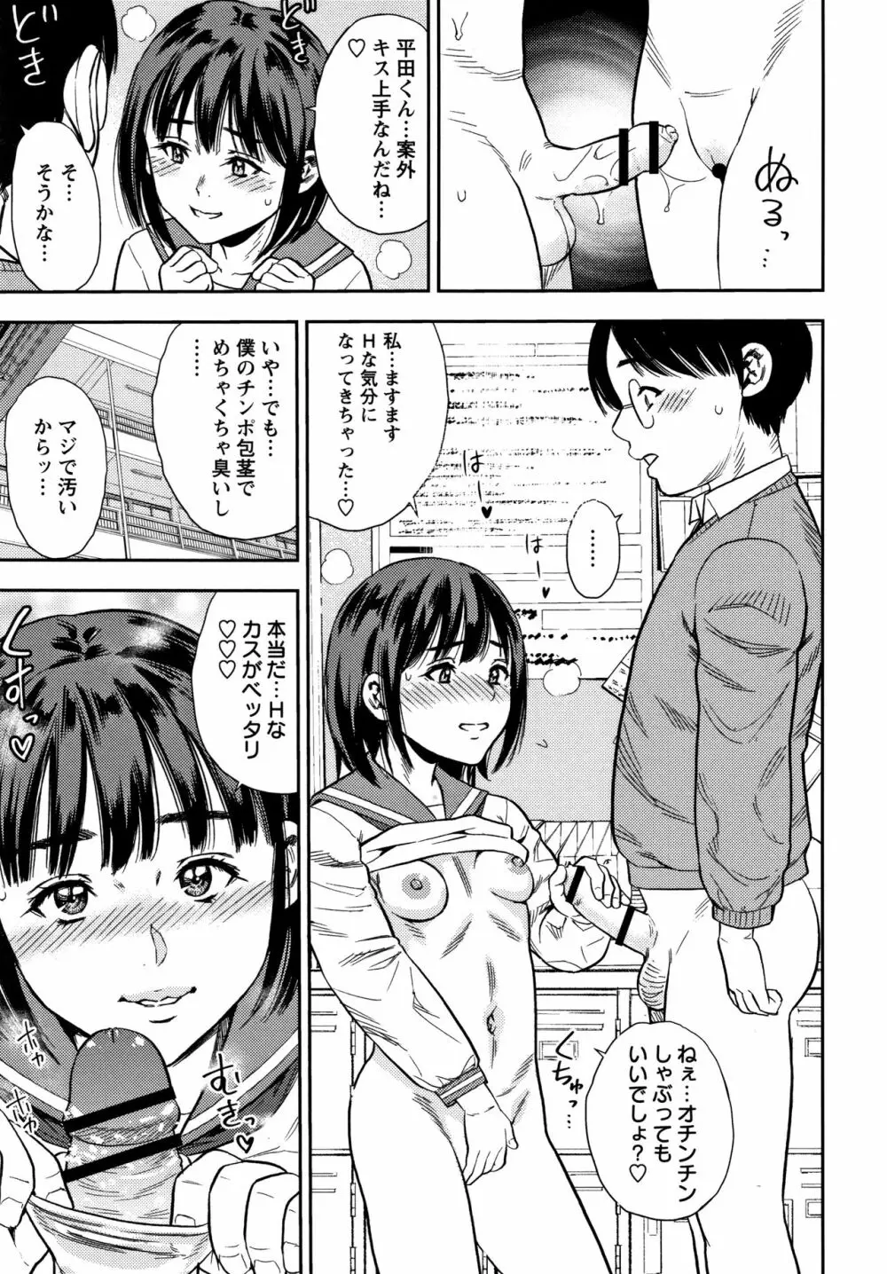 りとるほーるがーる Page.62