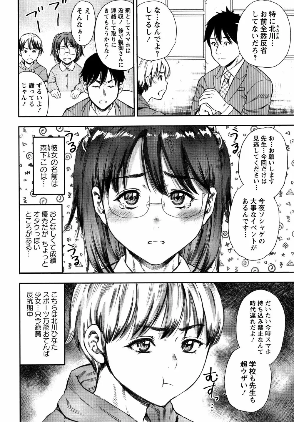 りとるほーるがーる Page.71