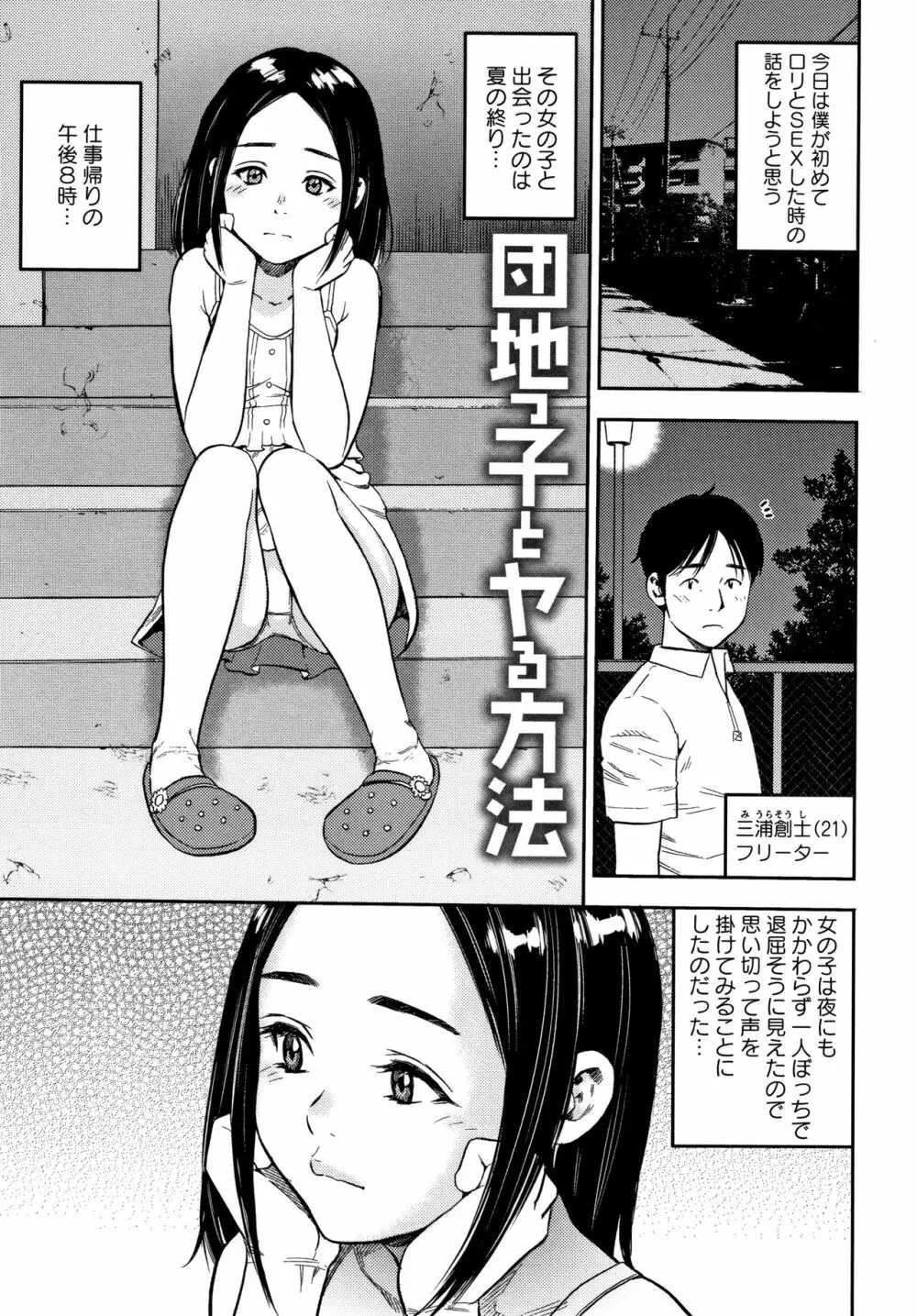 りとるほーるがーる Page.86