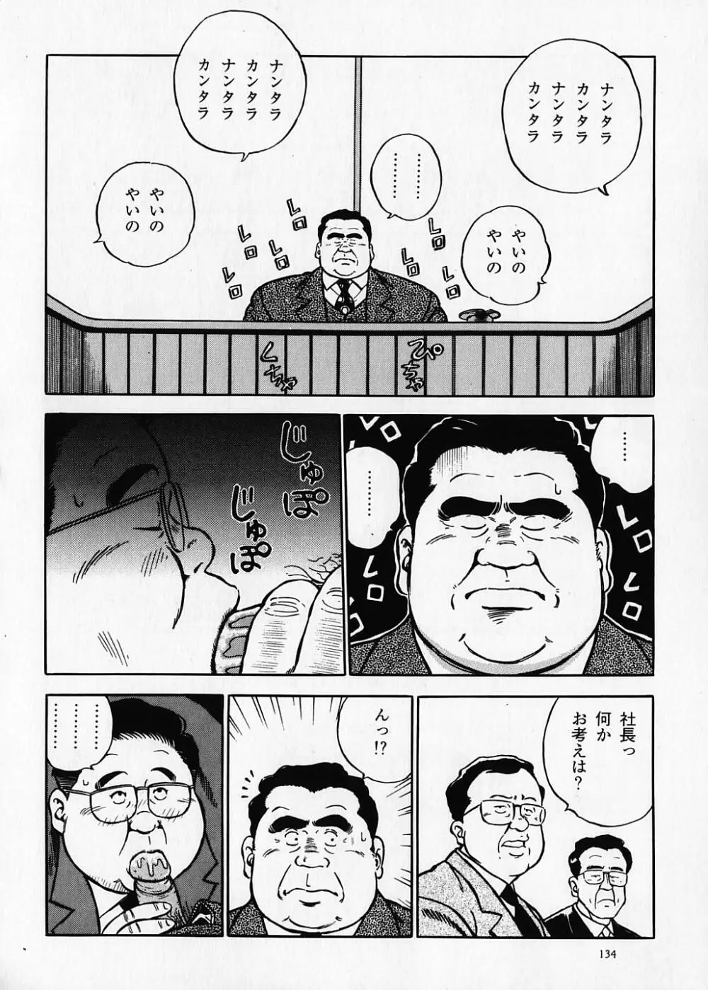 くじら短編集 Page.10