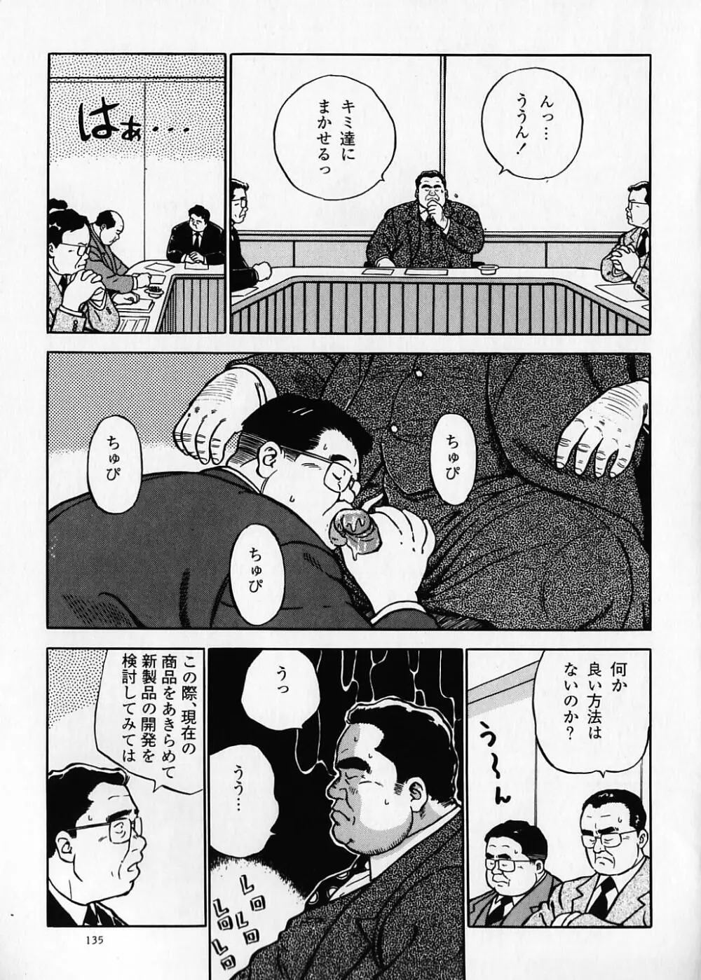 くじら短編集 Page.11