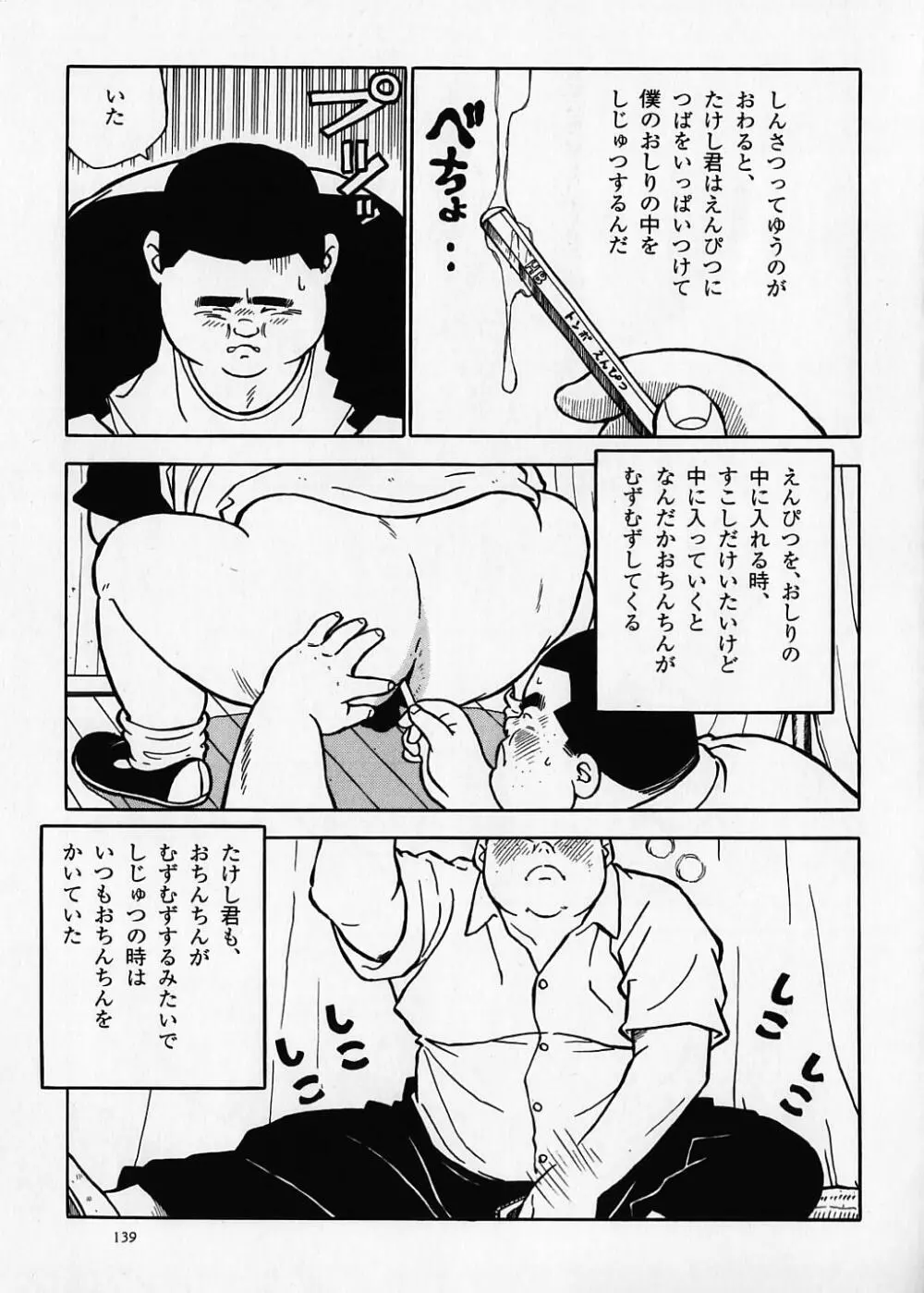 くじら短編集 Page.15