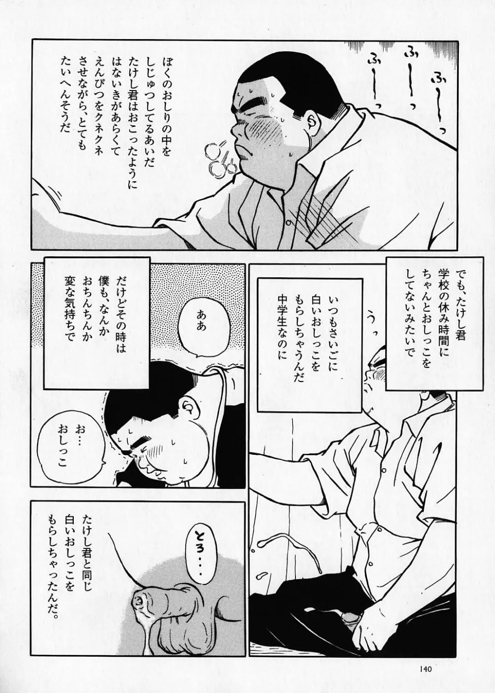 くじら短編集 Page.16