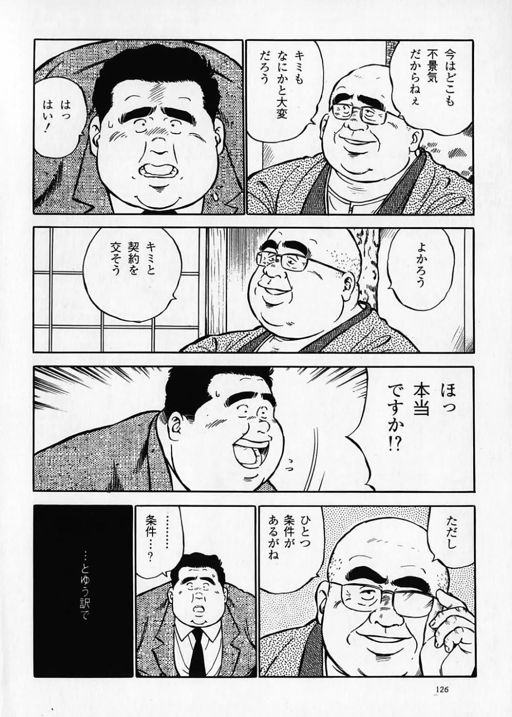 くじら短編集 Page.2