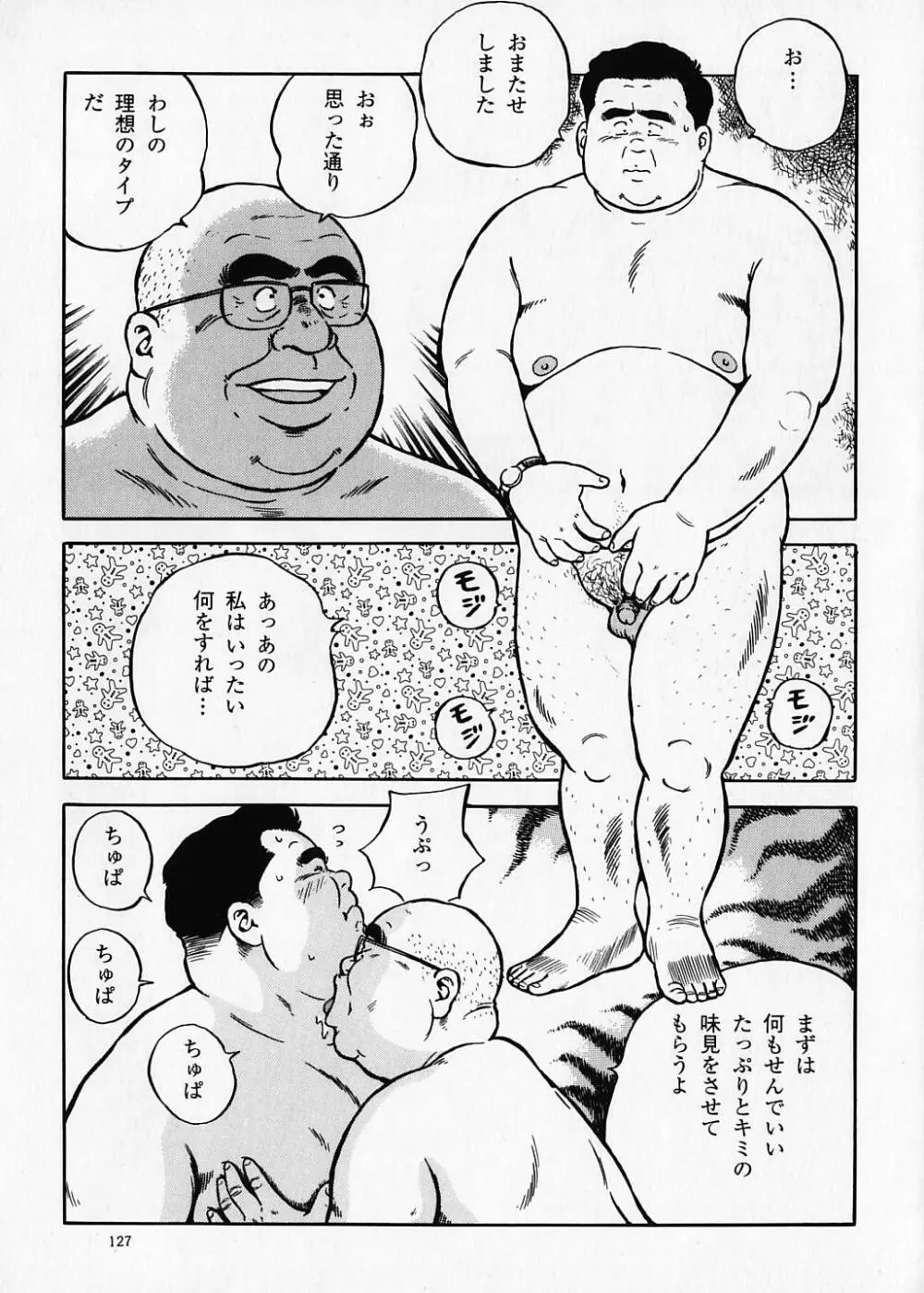 くじら短編集 Page.3