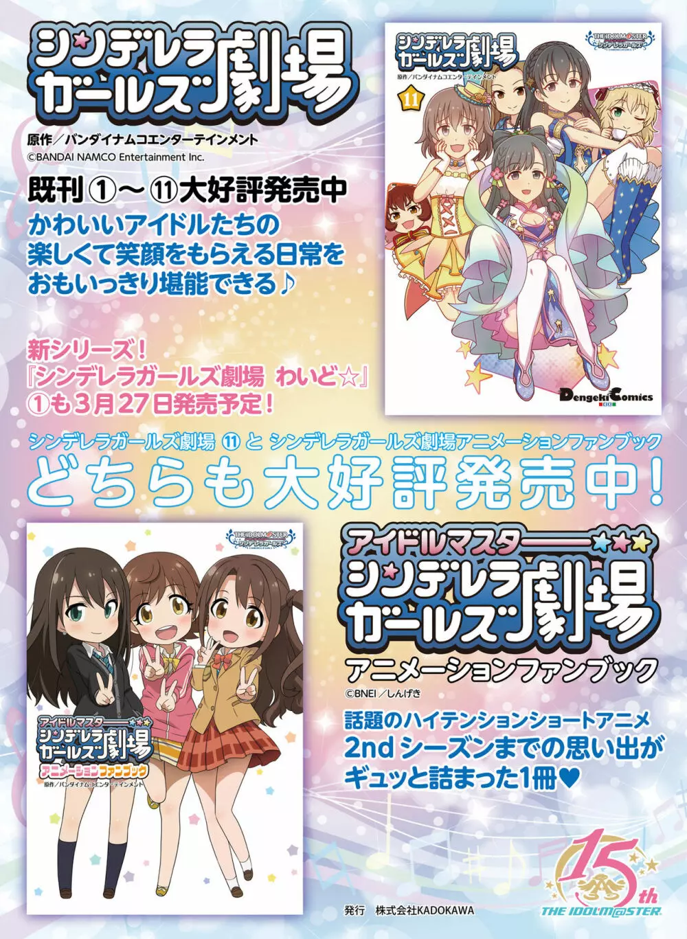 電撃萌王 2020年4月号 Page.69