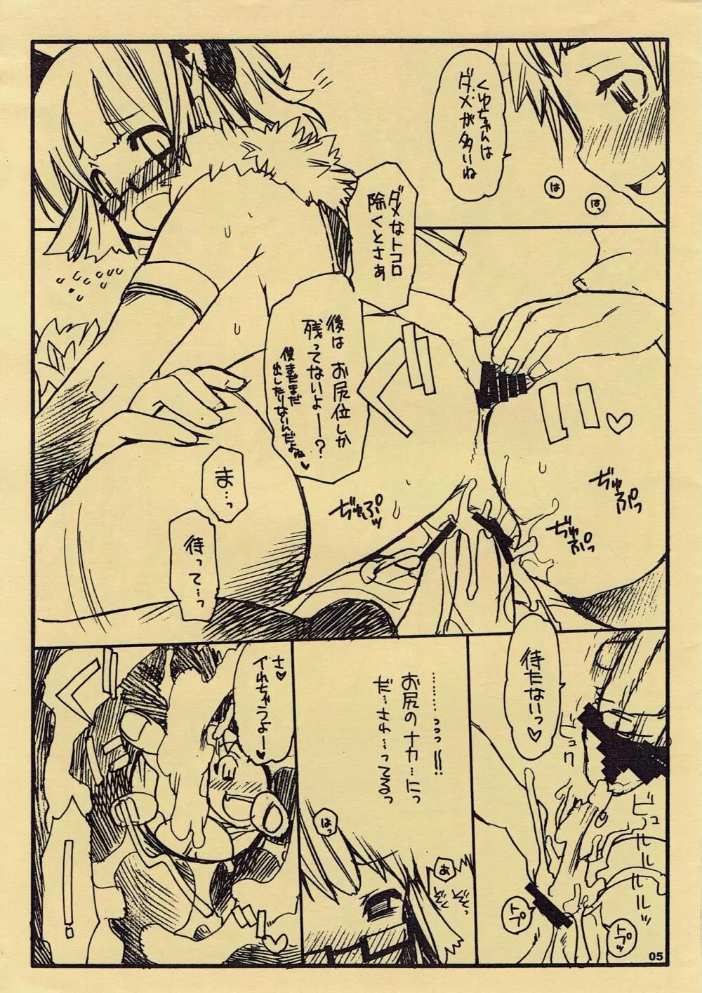 夜話Collection 別冊小冊子 Page.6