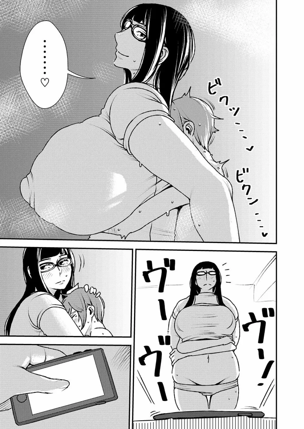 憧れの先輩に ～ルームシェアで新性活!～ Page.20