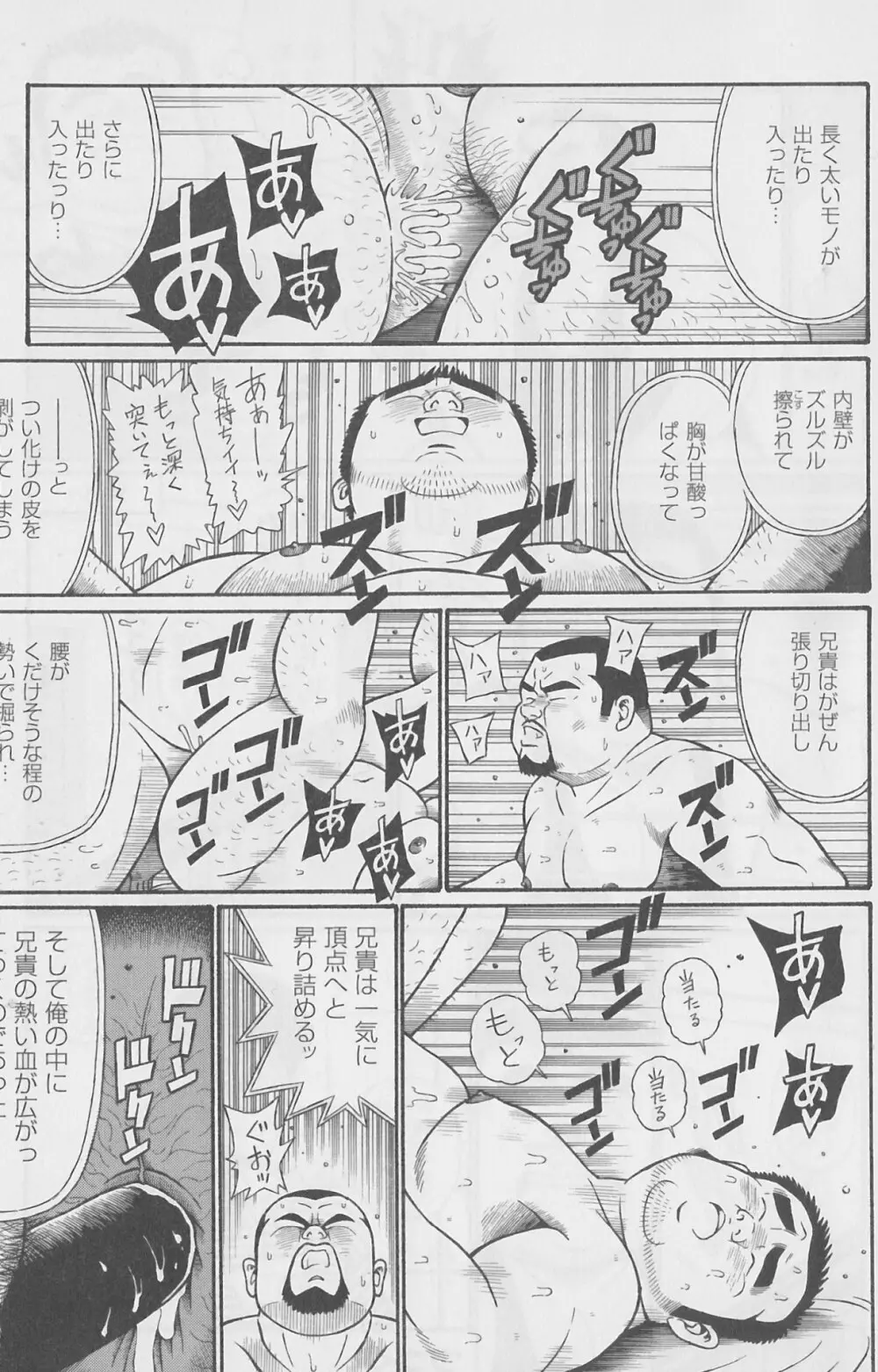 ひとりじょうず 2 Page.9