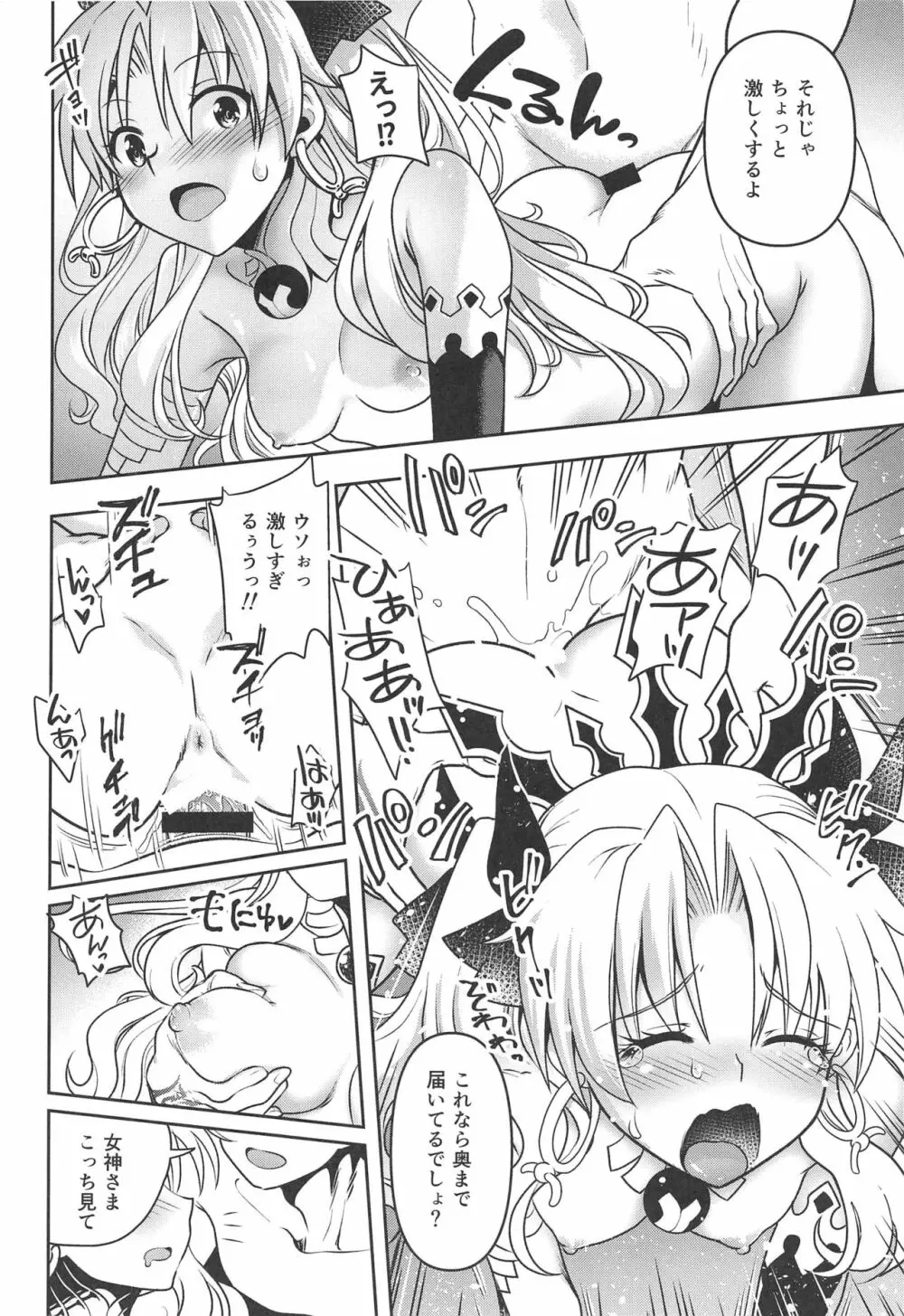オールナイトロマンス Page.11