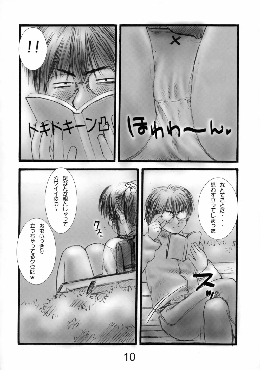 Lolita Complex 2 Page.9