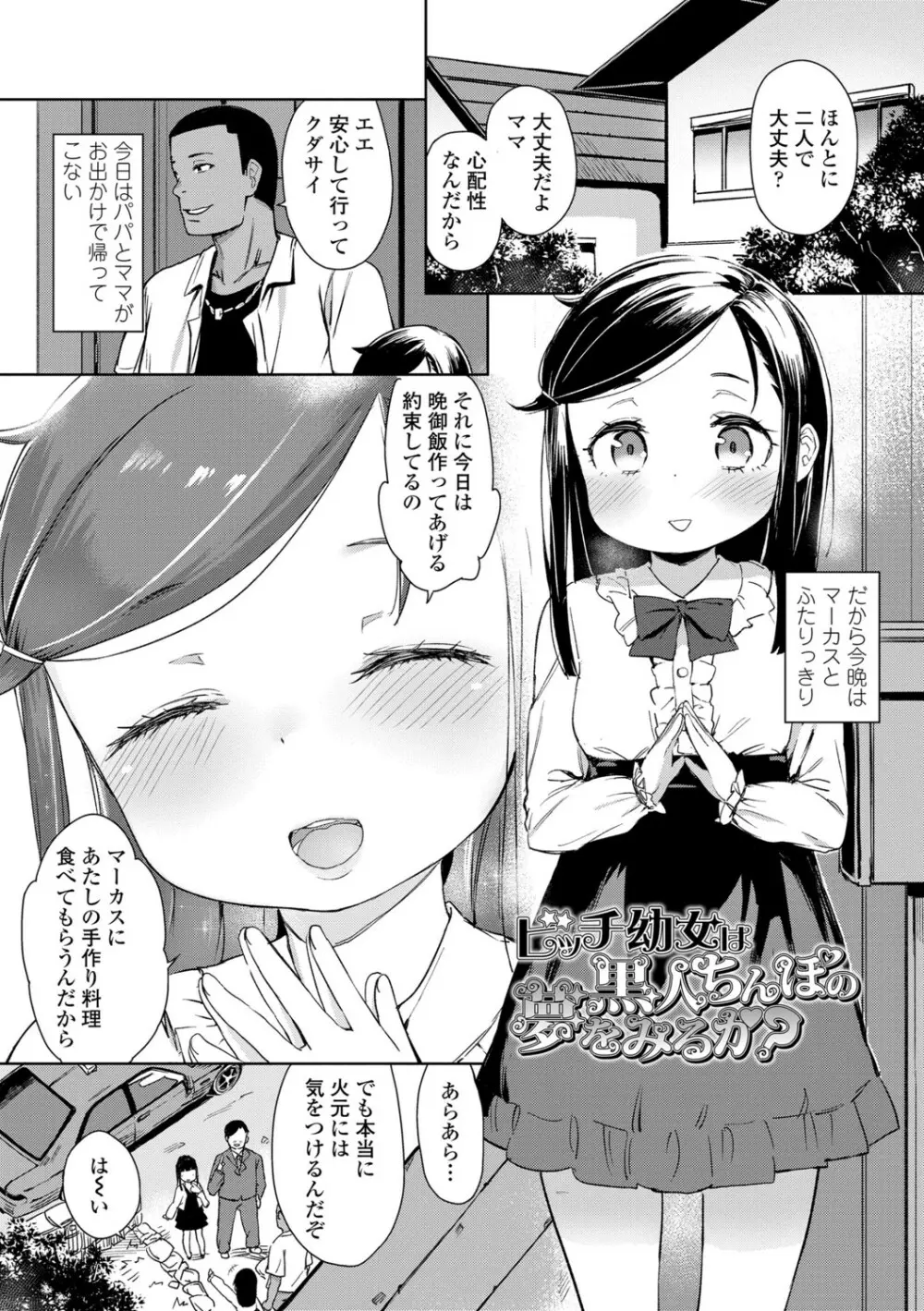 都合が良くて可愛いメス。 Page.125