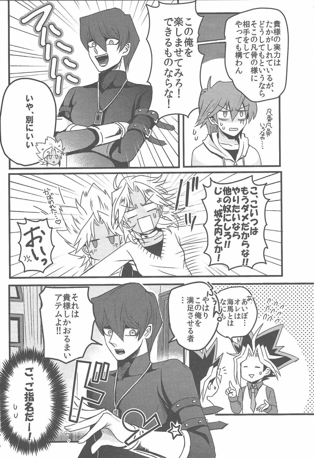 ウヤムヤ詰め本2 Page.122