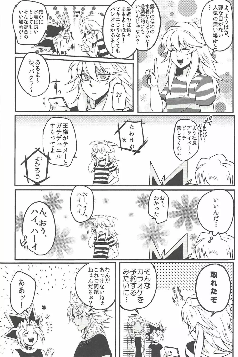 ウヤムヤ詰め本2 Page.13