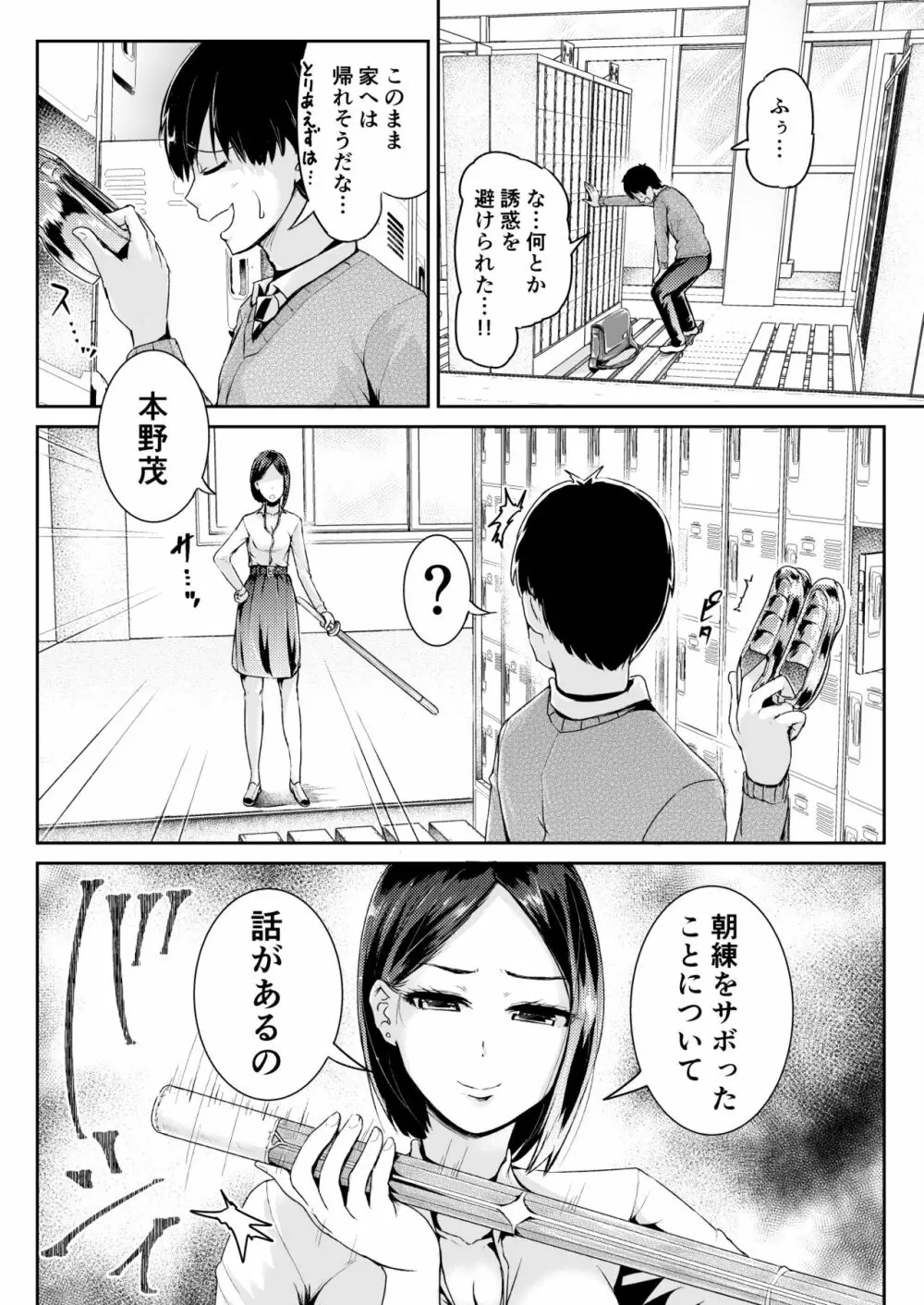 童貞の俺を誘惑するえっちな女子たち!? 8 Page.13