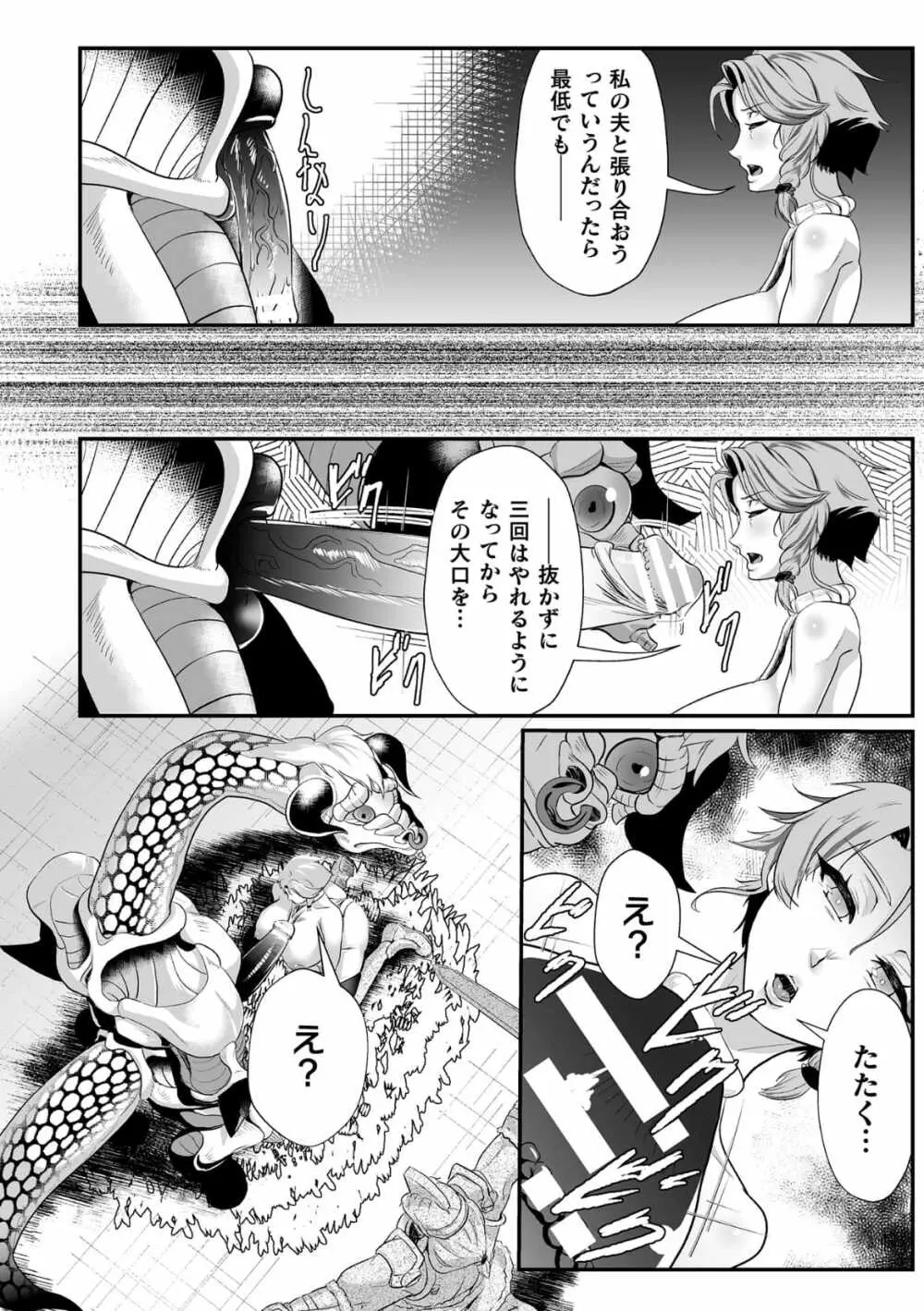 石棺封淫 ~艶媚な石像に貶されし勇者一族~ 第1話 Page.10